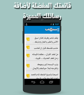 How to install مسجات اسلامية lastet apk for android