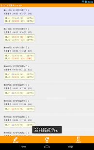 ミニロト当選チェッカー Screenshots 0