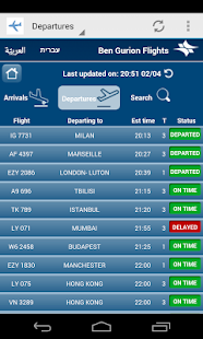 Israel Flights Status Screenshots 10