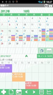 Free Study Log Free APK