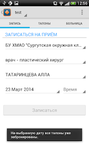 How to install Электронная регистратура 1.0.6 unlimited apk for pc