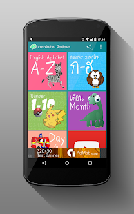 Free Download Thai Alphabet Learning ก ไก่ APK