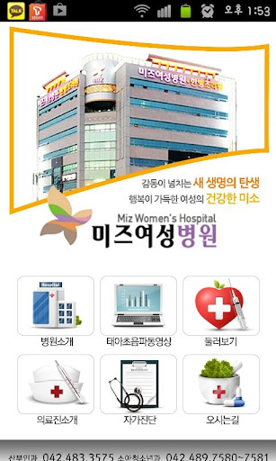 미즈여성병원 모바일웹