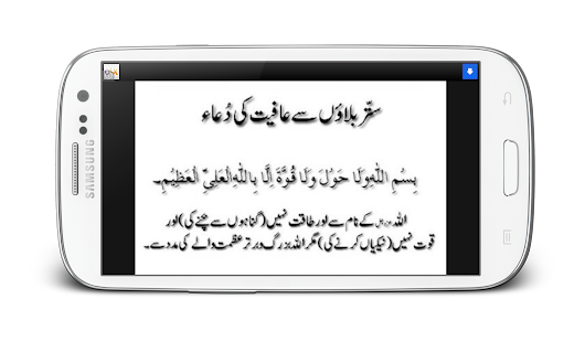 Masnoon Dua Screenshots 4