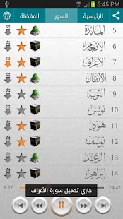 Quran - Saud Al Shuraim - náhled