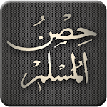 Cover Image of डाउनलोड Hisnul Muslim | حصن المسلم 3.0 APK