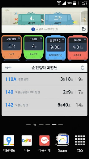 免費下載旅遊APP|다음지도, 길찾기, 지하철, 버스 - Daum Maps app開箱文|APP開箱王