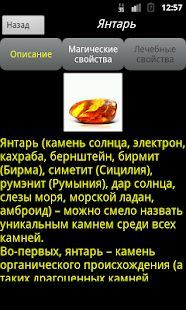 How to download Драгоценные камни lastet apk for pc