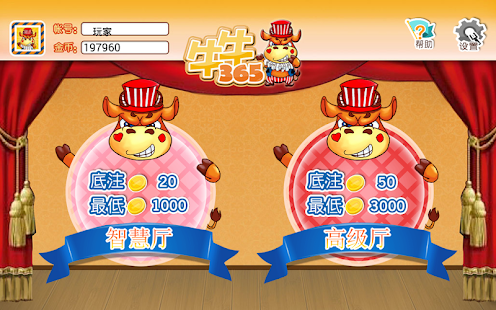 How to mod 牛牛 365 patch 2.6 apk for laptop