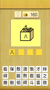 How to mod 成语你来猜 1.0 mod apk for android
