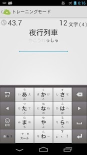 How to mod TYPROID（タイピングゲーム/フリック入力トレーニング） lastet apk for bluestacks