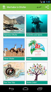 Free Dhofar Tourism APK
