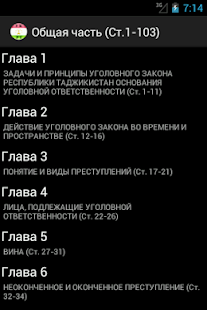 Lastest Уголовный кодекс Таджикистана APK for Android