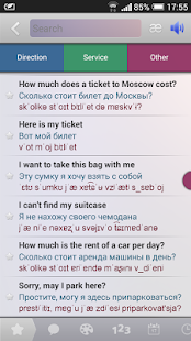 English - Russian Phrasebook Screenshots 5