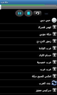 How to get دبكة العرب patch 2.3 apk for pc