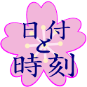 Simple Kanji DateTime