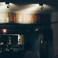 穿越九千公里交給你 洗衣咖啡館