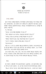 Free Download 알라딘 전자책 (eBook) APK for Android