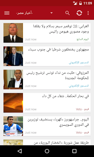 免費下載新聞APP|أخبار مصر (Egypt News) app開箱文|APP開箱王