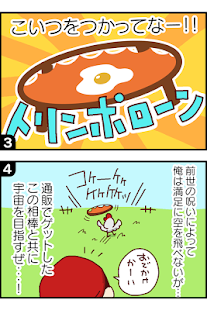 Download どうぶつランド「トリンポロン」 APK for Android