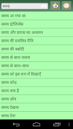 English Hindi dictionary poster 4