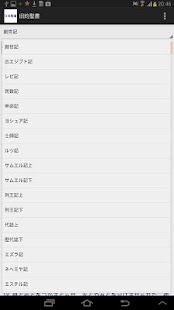 Japan Bible Screenshots 0