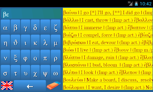 How to download GreekParadigmPro lastet apk for pc