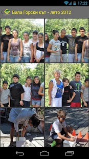Вила Горски кът Screenshots 3