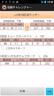 Free Download 伝説チャレンジャー APK for PC