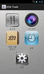 How to install KSA Tools 1.0.4 apk for android