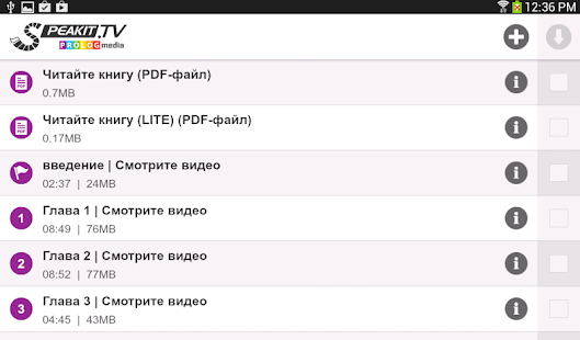 Free Download ИВРИТ - Speakit.tv! (d) APK