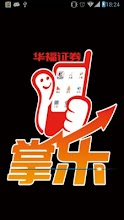 华福掌乐大智慧版 APK Download for Android