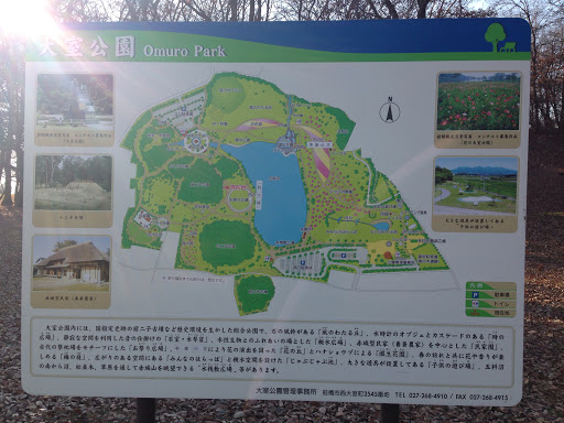 大室公園地図(Omuro Park Map)