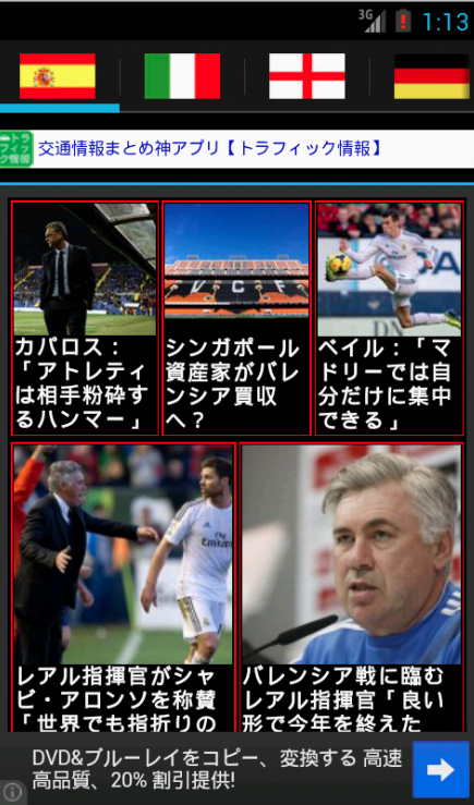 欧州・国内サッカー情報- 無料で速報ニュースを確認 Screen 3