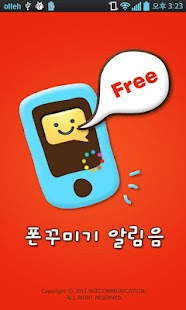 How to mod 무료알림음-완전무료폰테마샵,폰꾸미기,카카오톡,무료문자음 1.02 mod apk for bluestacks