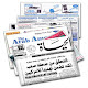 Arabic Newspapers APK