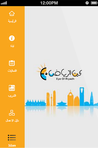 免費下載生產應用APP|Eye of Riyadh app開箱文|APP開箱王