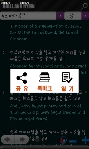 【免費書籍App】성경책&찬송가 (Bible&Hymn)-APP點子