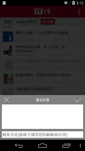 【免費新聞App】IT之家 - 更快更全的IT资讯，第一时间掌握国内外IT新闻-APP點子