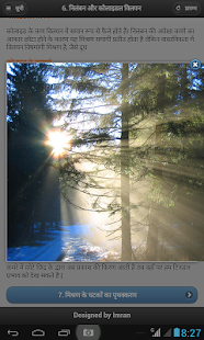 download NCERT Science in Hindi free