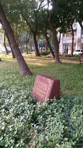 臺北市議員植樹紀念碑