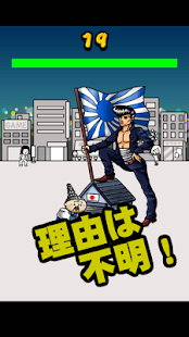 How to get あんぐりぃばばぁ（怒） patch 1.1 apk for pc