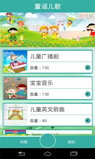 How to mod 童谣儿歌 lastet apk for bluestacks