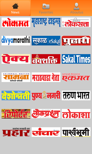 Marathi Newspapers