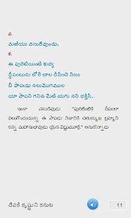 How to get Krishna Avataram 1.1 unlimited apk for pc