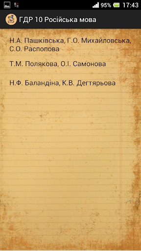 ГДЗ 10 Російська мова