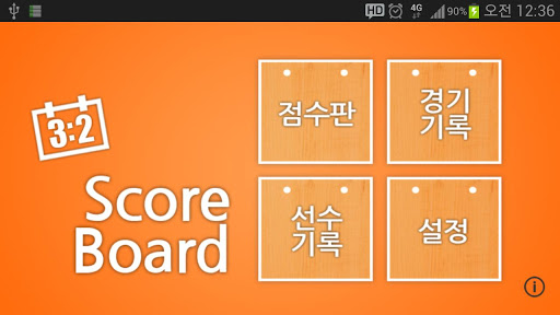 ScoreBoard（Bluetooth remote）