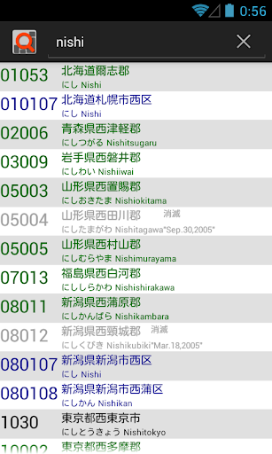 【免費通訊App】JCCLookup-APP點子