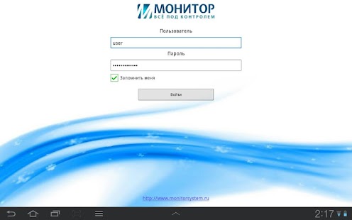 Монитор.Клиент Screenshots 0