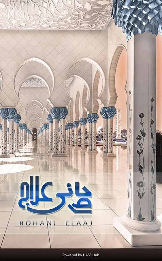 Rohani Ilaj - screenshot